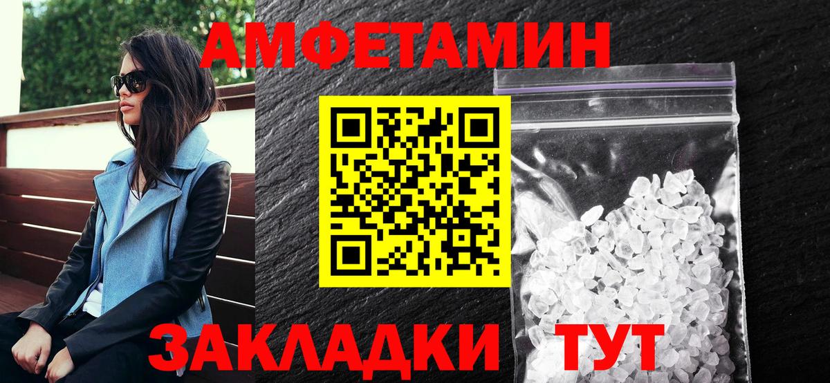 АМФЕТАМИН Premium Уссурийск