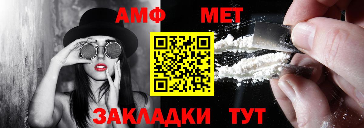 Уссурийск  АМФ Розовый  АМФЕТАМИН  АМФ  Вход с VPN 