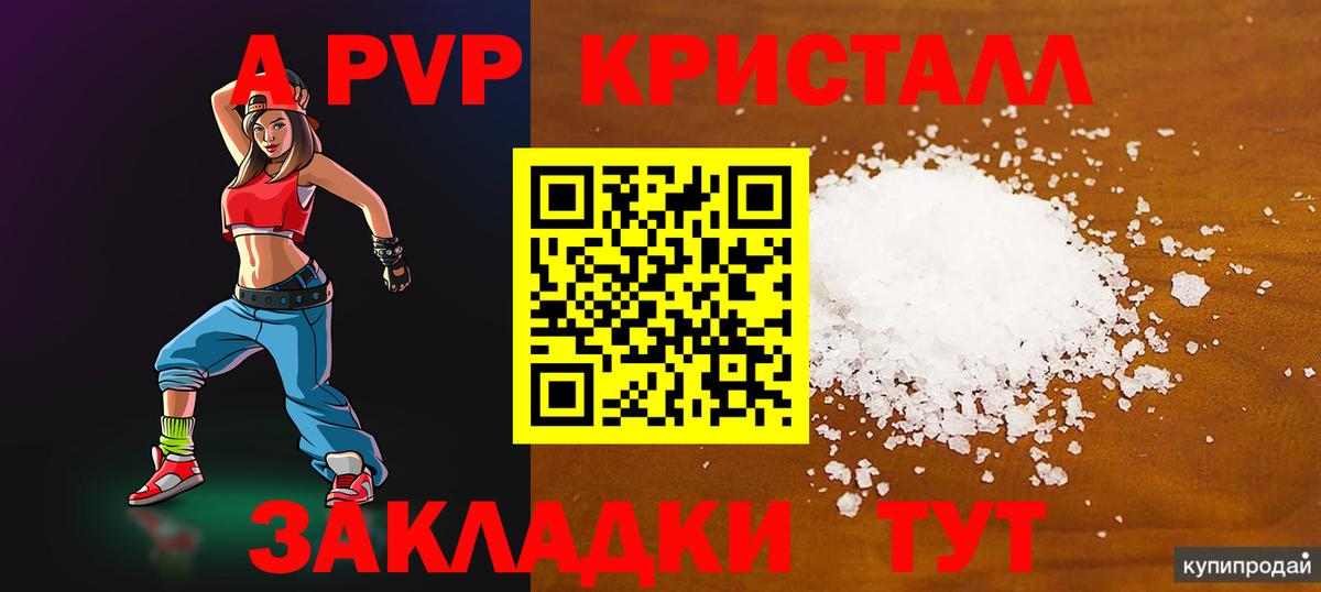 APVP Crystall Уссурийск