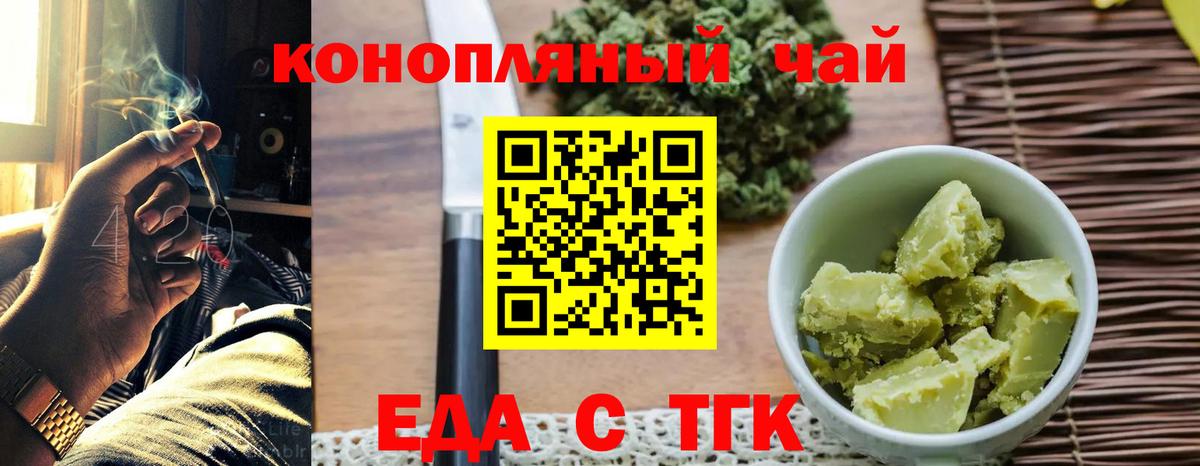 Уссурийск  Cannafood марихуана  Вход с VPN 