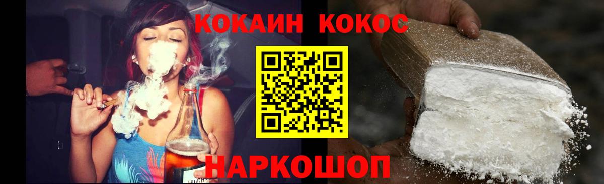 Cocaine 99%  Cocaine Fish Scale  Cocaine  Уссурийск  Вход с VPN 
