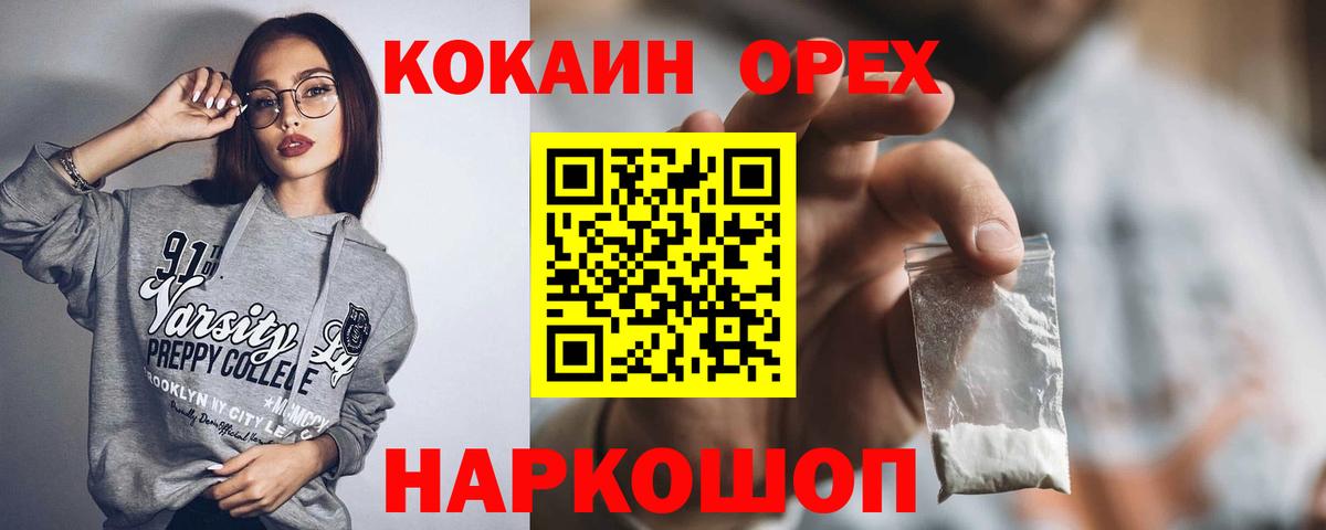 COCAIN 97% Уссурийск