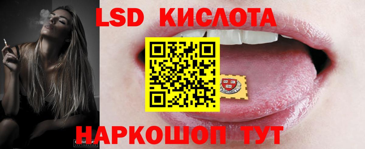 Лсд 25 экстази ecstasy Уссурийск