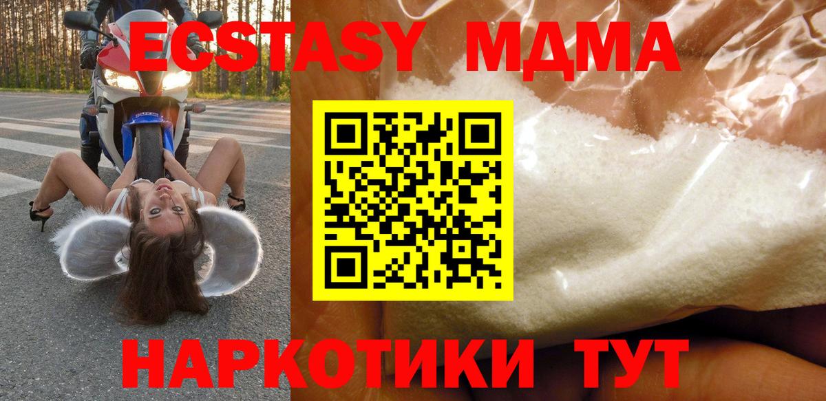 Уссурийск  MDMA  MDMA Molly  Вход с VPN  MDMA Molly 