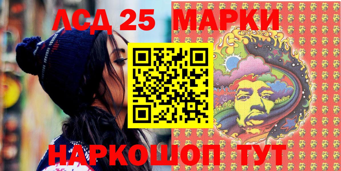 Наркотические марки 1,5мг Уссурийск